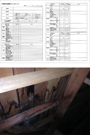 診断シートと屋根裏