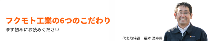 まず初めにお読みください