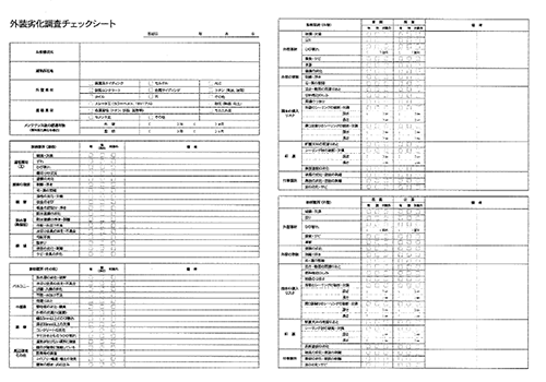 診断シート