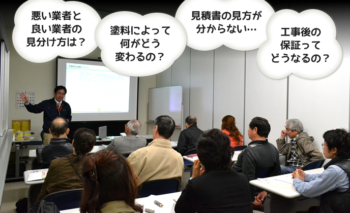 悪い業者と良い業者の見分け方は？塗料によって何がどう変わるの？見積書の見方が分からない…工事後の保証ってどうなってるの？