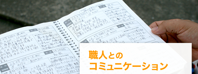 明瞭で納得できる見積書を5種類提出いたします。