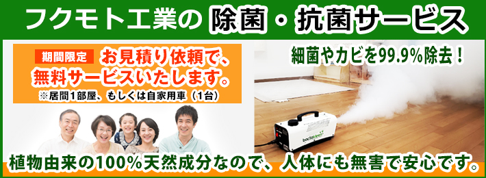 宗像市 福津市 古賀市の外壁塗装 屋根塗装はフクモト工業 プロタイムズ福岡北店 宗像市 福津市 古賀市周辺 施工実績1 500棟以上 の外壁塗装 屋根塗装はフクモト工業 プロタイムズ福岡 北店 へお任せください 安心の地元密着の塗装店 お見積り無料 宗像市 福津市 古賀市の外壁塗装 屋根塗装はフクモト工業 プロタイムズ福岡北店 宗像市 福津市 古賀市周辺 施工実績1 500棟以上 の外壁塗装 屋根塗装はフクモト工業 プロタイムズ福岡 北店 へお任せください 安心の地元密着の塗装店 お見積り無料