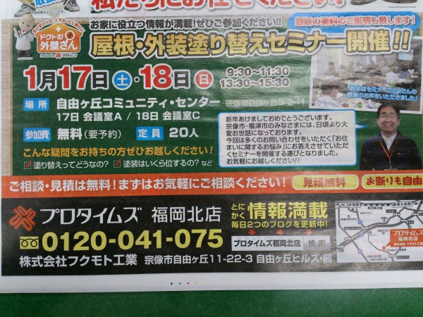 塗装工事で失敗しないために。