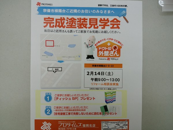 イベント開催です!