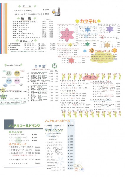 パスタ食堂けのひ/葉山食堂ノイヴォイ