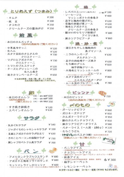 パスタ食堂けのひ/葉山食堂ノイヴォイ