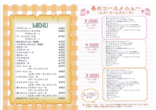 パスタ食堂けのひ/葉山食堂ノイヴォイ