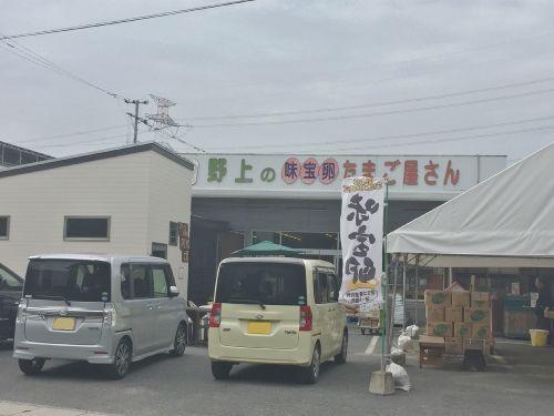 野上養鶏場