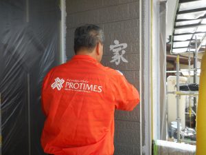 糟屋郡粕屋町外壁のひととき♪♪
