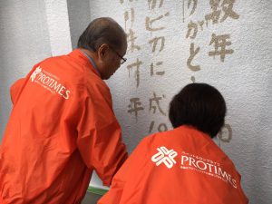 糟屋郡志免町にて外壁のひととき♪♪
