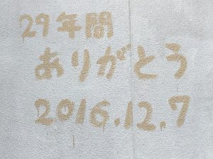 15391027_1196281497132717_1052971112548866396_n