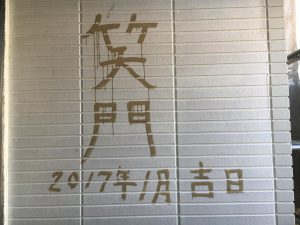 16143310_1243218889105644_7049316828267662371_n