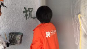 糟屋郡粕屋町にて「感謝のかべ」♪♪