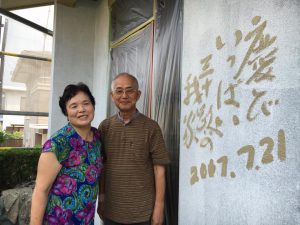 宗像市大谷にて「感謝のかべ」♪♪