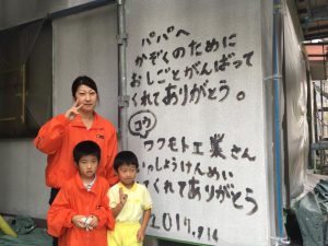 外壁のひととき♪♪「感謝のかべ」宗像市青葉台にて