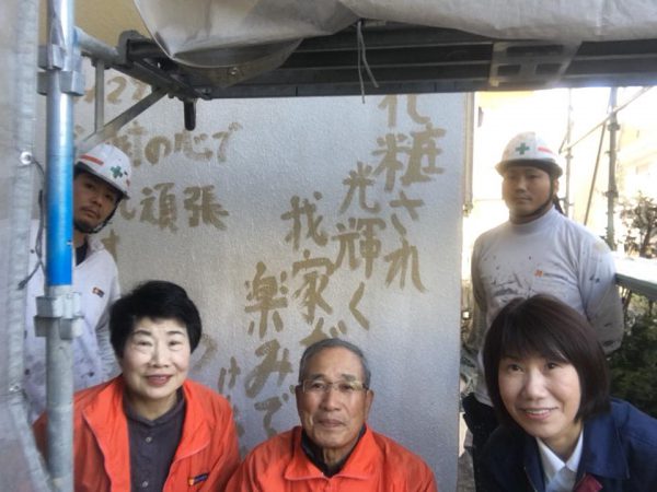 お客様の声：ここに最初からお願いしようと思っておりました