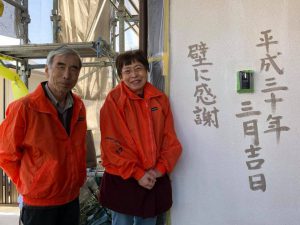 外壁のひととき♪♪「感謝のかべ」宗像市池浦にて☆