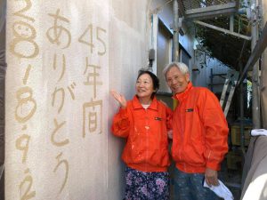 宗像市外壁塗装☆「感謝のかべ」宗像市葉山にて♪♪