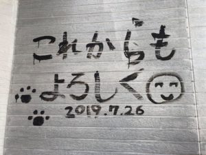 宗像外壁塗装☆「感謝のかべ」岡垣町にて♪♪