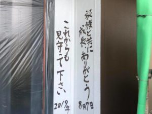 宗像外壁塗装☆「感謝のかべ」宗像市広陵台にて♪♪