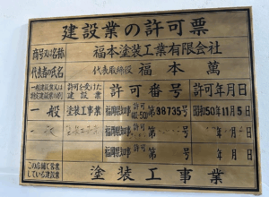 塗装会社、どのように選びますか？