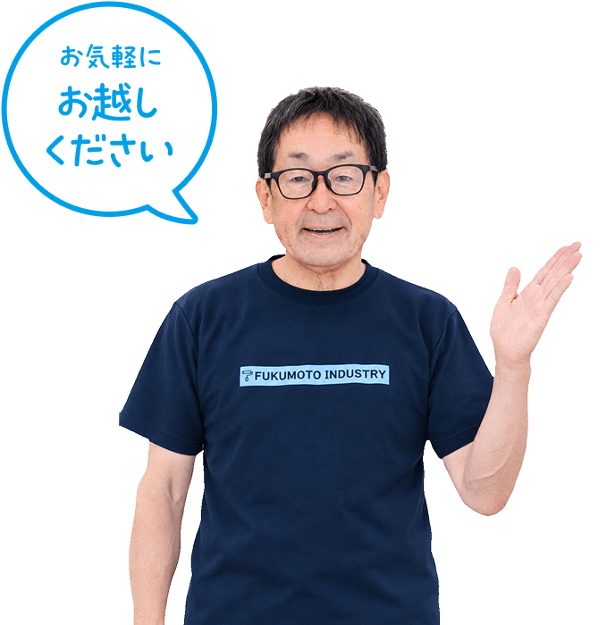 お気軽にお越しください