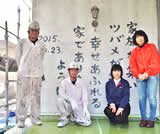 鞍手郡鞍手町　M様