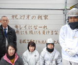 福津市福間南Ａ様